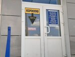 Сапфир-принт (prospekt Lenina, 103), printing house