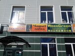 Вяжем сами (Pervomayskaya Street, 41), art supplies and crafts