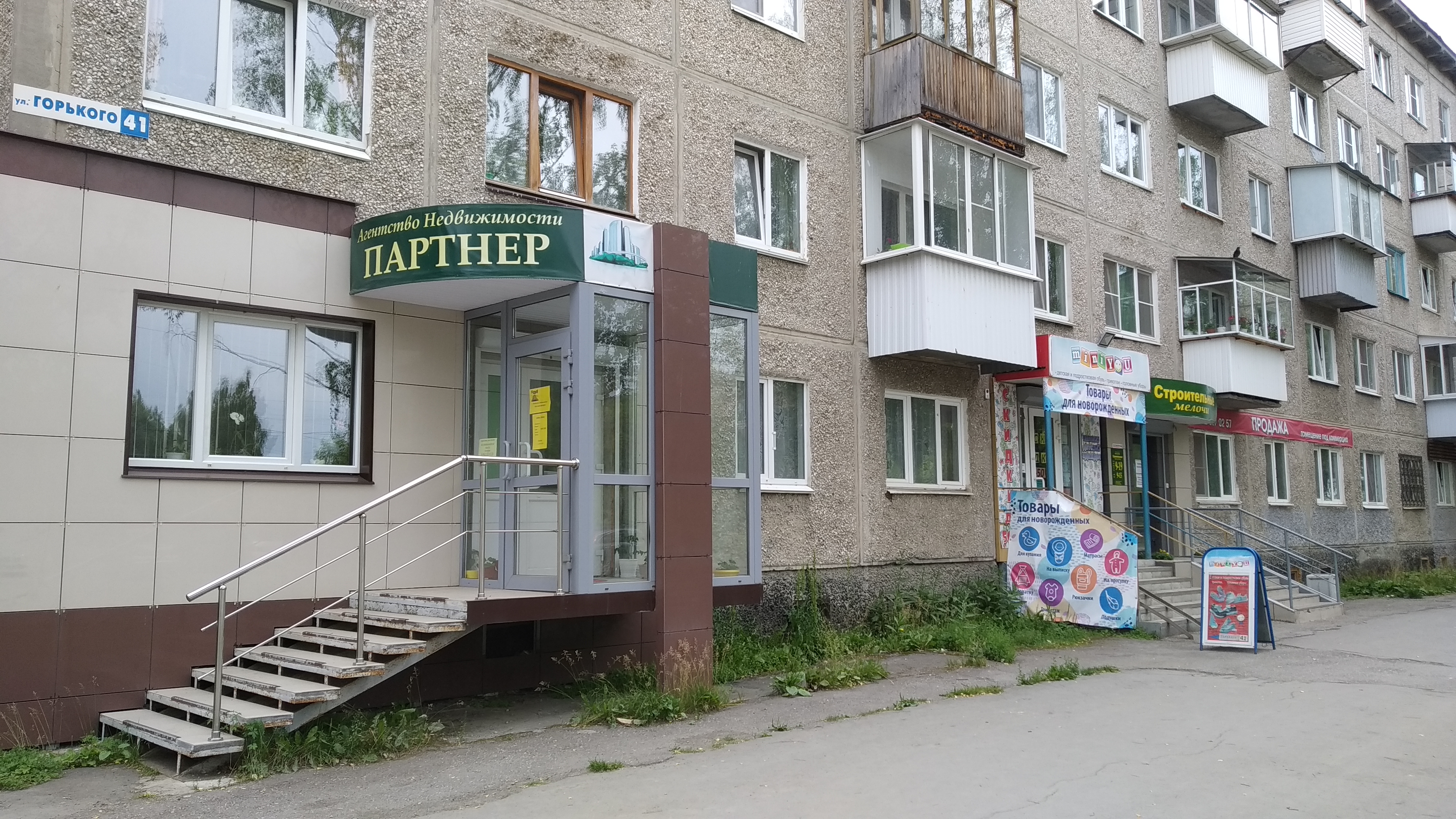 Фото Уголовно-исполнительная инспекция, г Ревда, ул. Максима Горького 2