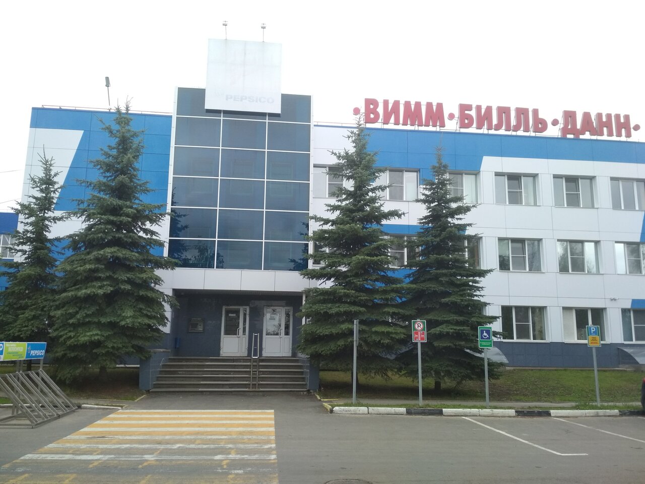 Вимбильданн Магазин Нижний Новгород