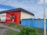 Krasnoe&Beloe (Kalachinsk, ulitsa Smirnova, 52А) ، grocery