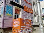 Профи (ulitsa Ostrovskogo, 44), perfume and cosmetics shop