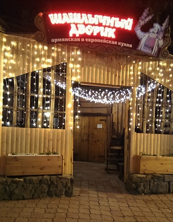 Больше не работает: Шашлычный Дворик, кафе, Республика Татарстан, Казань, улица 