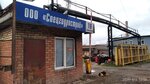 Спецгидрострой (Promyshlennaya ulitsa, 19), construction company