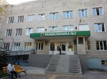 Konsultativno-diagnosticheskaya poliklinika (ulitsa Karla Marksa, 5), polyclinic for adults