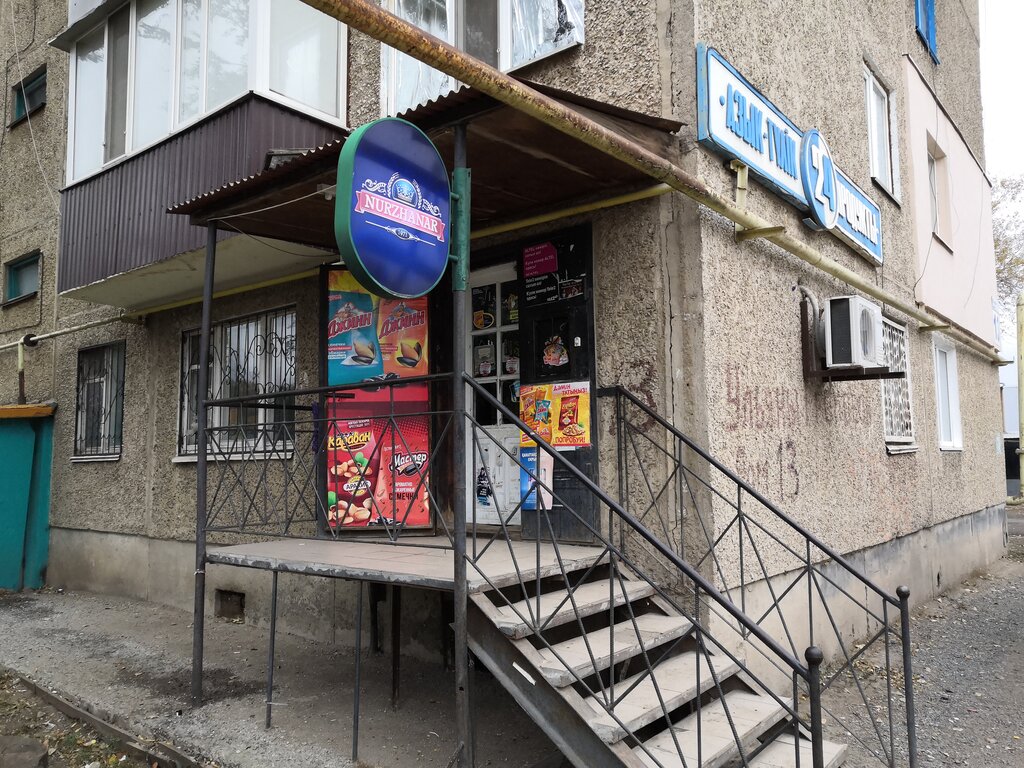 Grocery 24 hours, Uralsk, photo