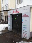 АСЦ Мидас (Советская ул., 173, Йошкар-Ола), ремонт бытовой техники в Йошкар‑Оле