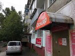 Marafet (2nd Microdistrict, Dyachenko Street, 2), hairdresser