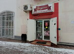 Золушка (ulitsa Gagarina, 33/1), tienda de perfumes y cosmética