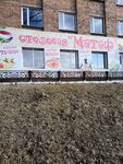 Матаф (Shtabnaya ulitsa, 60А) ، كانتين