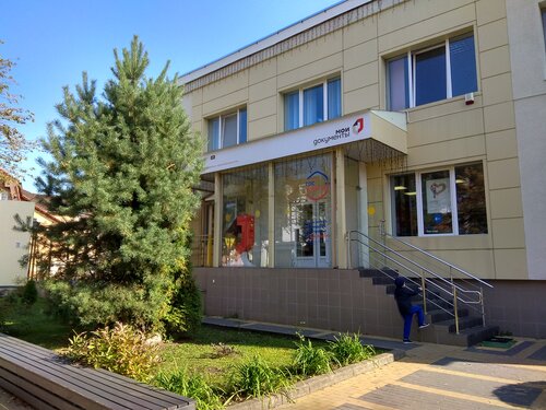 Centers of state and municipal services MFTs Moi dokumenty, Zelenogradsk, photo