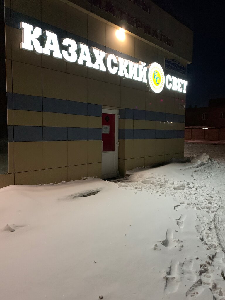 Electrical products Kazakh Light, Pavlodar, photo