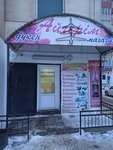 Aygerim (5-shi shaǵyn aýdan, 3), grocery