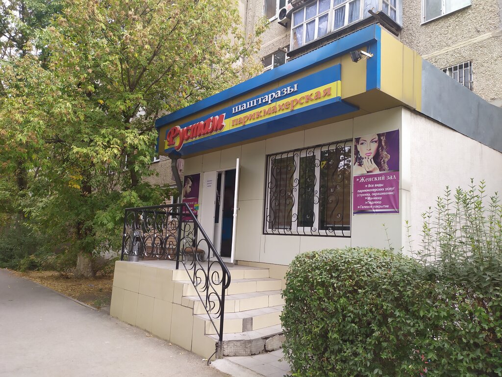 Beauty salon Rustam, Chimkent, photo