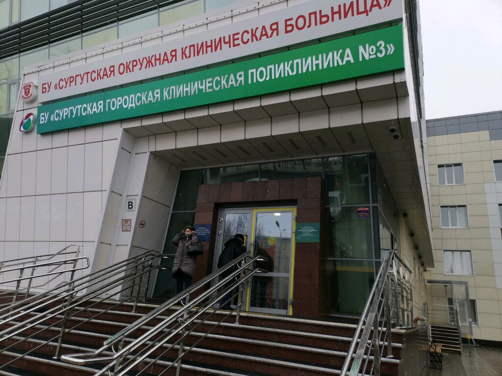 قسم المستشفى БУ Сургутская окружная клиническая больница, Инфекционное отделение № 1 ، ، صورة