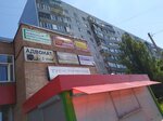 Travel agency (Severnaya Street, 10), travel agency