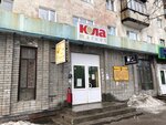 Кола market (Viktora Mironova Avenue, 3), supermarket