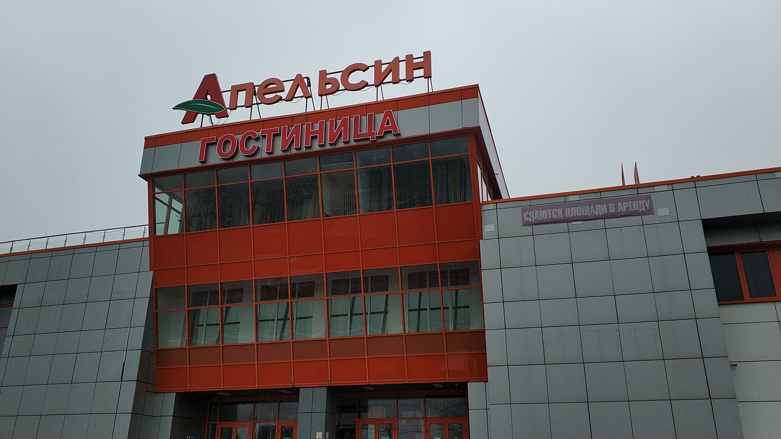 Фото Апельсин