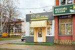 Bumblebee bakery (ulitsa Lenina, 24), panadería