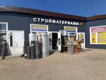 СтройУралОпт (ulitsa Avtomobilistov, 8Д) ، سحّابات