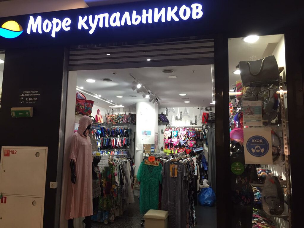 Lingerie and swimwear shop More kupalnikov, Moscow, photo