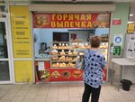 Goryachaya vypechka (Chasovaya Street, 16с7) ، مخبز