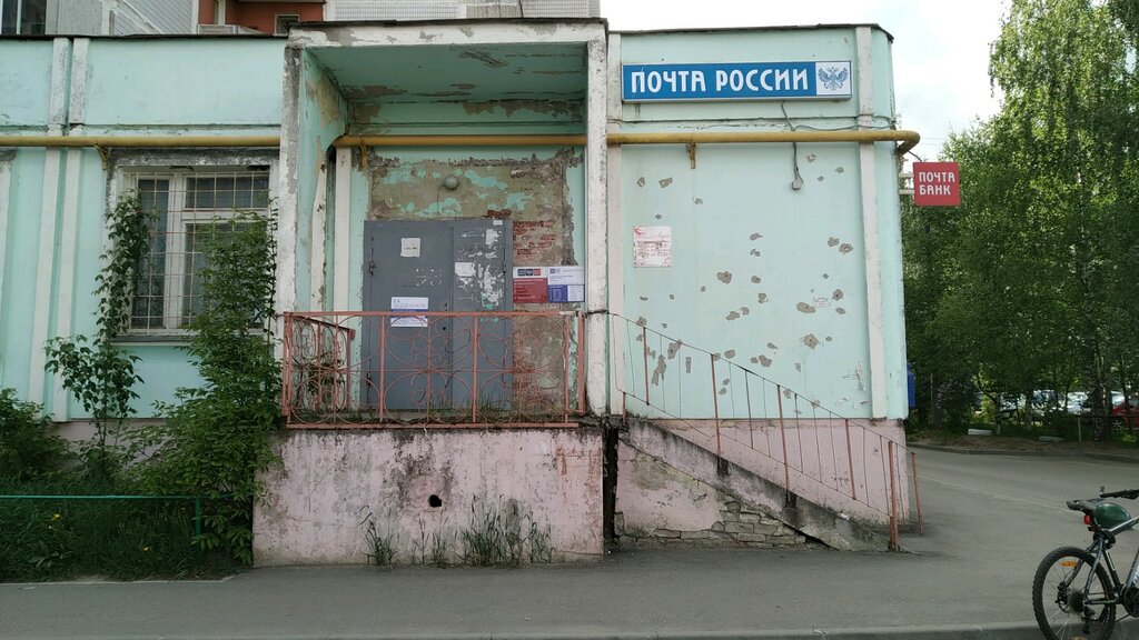 Oficina de correos Otdeleniye pochtovoy svyazi Tver 170022, , foto