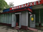 Минимаркет (Grishina Street, 15), tienda de productos