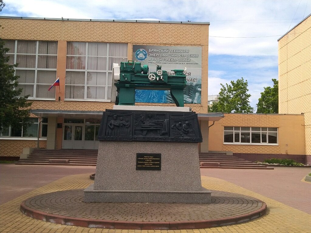 Monument to technology Токарному станку, Bryansk, photo