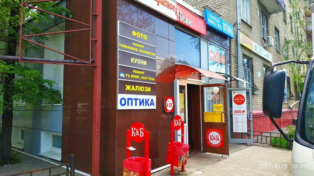 Оптика око мытищи