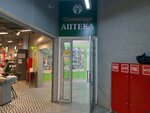 Докторская Аптека (Vyacheslava Klykova Avenue, 35А), pharmacy