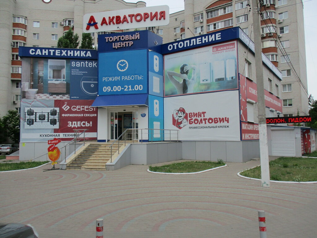 Акватория Интернет Магазин Воронеж