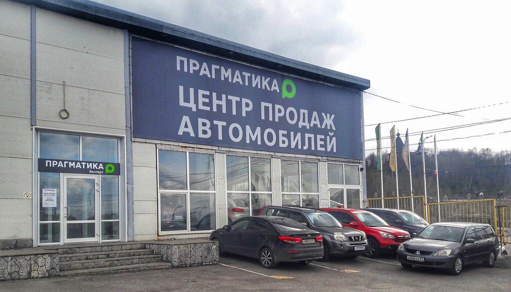Ооо прагматика лада мурманск