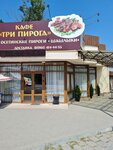 Tri Piroga (Semashko Street, 2), cafe