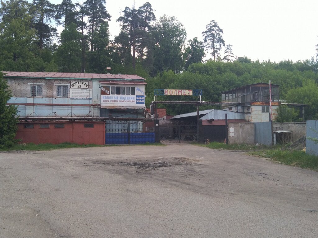Productos forjados Ltd, proizvodstvennaya kompaniya Volmet, , foto