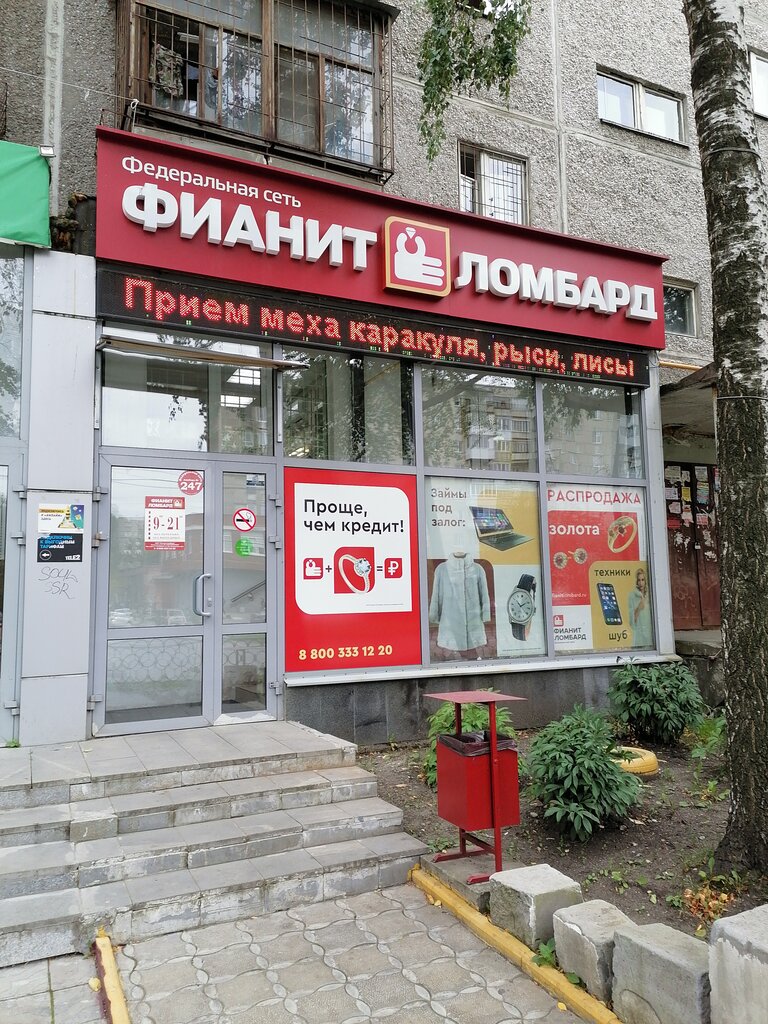 Авто ломбард ульяновск