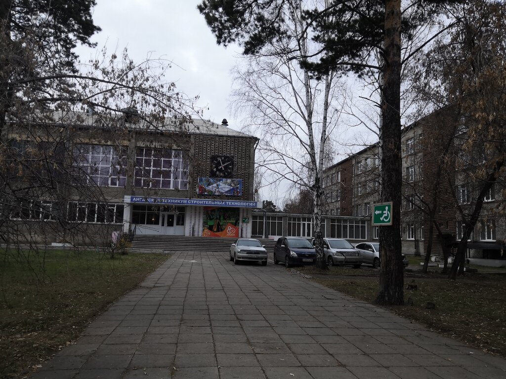 Technical college Angarsky tekhnikum stroitelnykh tekhnology, Angarsk, photo