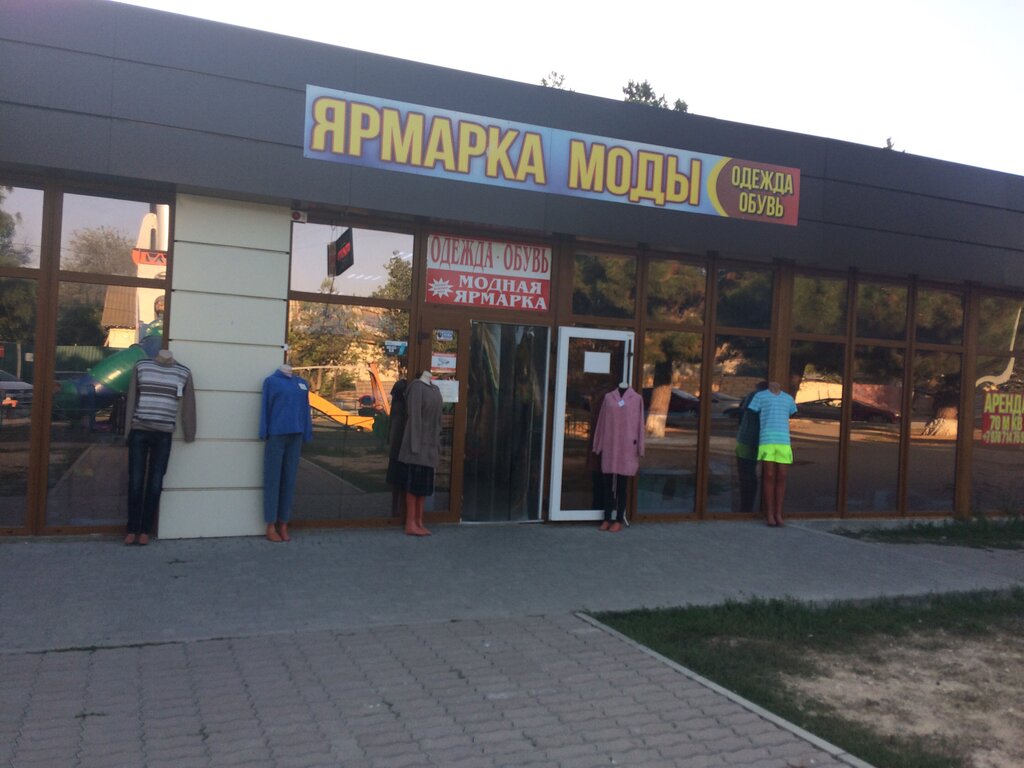 Clothing store Модный базар, Evpatoria, photo