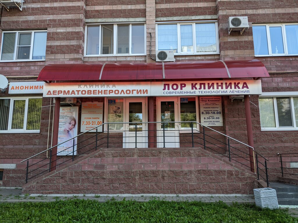 Centro médico, clínica Meditsinskaya kompaniya Venera-Servis, , foto