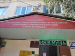 Upravleniye Sotsialnoy Zashchity Naseleniya, Gorodskoye, Gu (ulitsa Dakhadayeva, 50) ، قسم الخدمات البشرية
