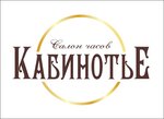 Кабинотье (Троицкий просп., 17), магазин часов в Архангельске