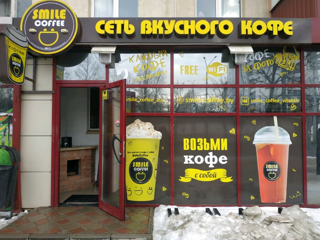 Кофейня Smile Coffee, Витебск, фото