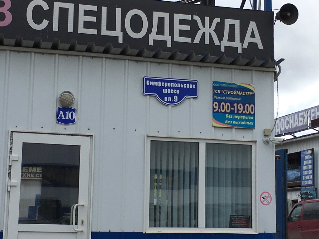 Елки палки симферопольское ш вл9с10 чехов фото