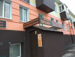 Профи (ulitsa Klary Tsetkin, 49), pinturas y barnices