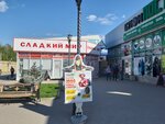 Детская сказка (Oktyabrskaya ulitsa, 77) ، متجر أحذية الأطفال