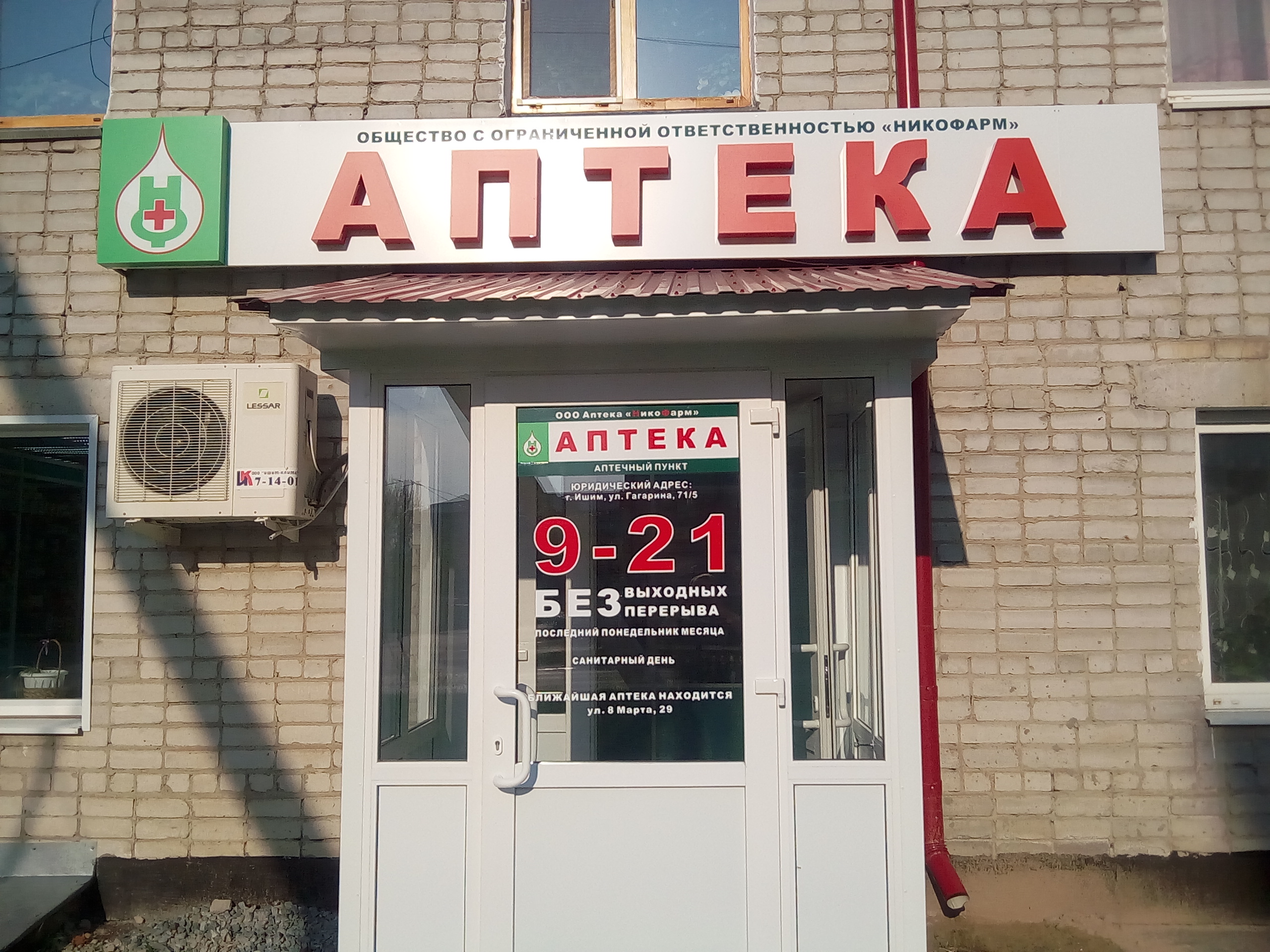 Наши магазины в Тюмени: 