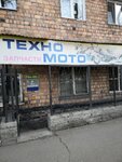 Tekhno-moto (Tarasa Shevchenko Street, 64), motorcycle dealership