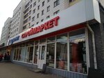 Колорит (ул. Нариманова, 72/52, Казань), строительный магазин в Казани