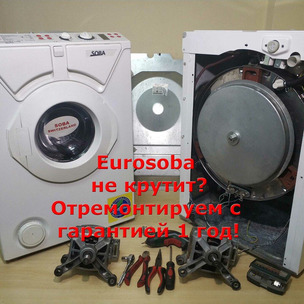 Как разбирать стиральную машину еврособа Замена подшипника в стиральной машине канди в Алматы: 31 мастер по ремонту стира