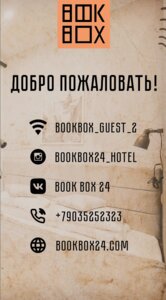 BookBox